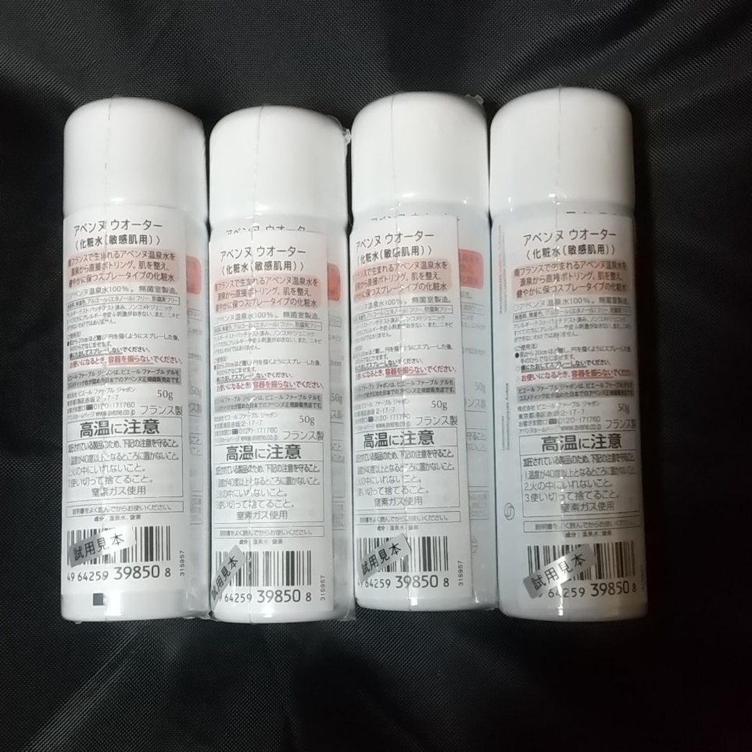 Avene(アベンヌ)の4本セット アベンヌ ウォーター 敏感肌用 化粧水 スプレー コスメ/美容のスキンケア/基礎化粧品(化粧水/ローション)の商品写真