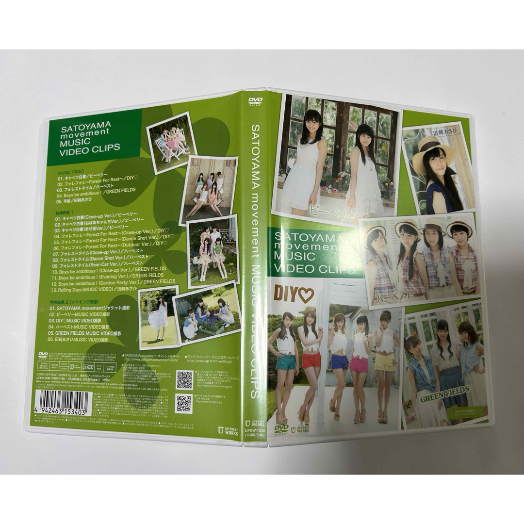 HELLO！PROJECT(ハロープロジェクト)のSATOYAMA　movement　MUSIC　VIDEO　CLIPS DVD エンタメ/ホビーのDVD/ブルーレイ(ミュージック)の商品写真