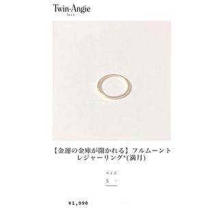 アメリヴィンテージ(Ameri VINTAGE)のMのみ【金運の金庫が開かれる】フルムーントレジャーリング*(財布)