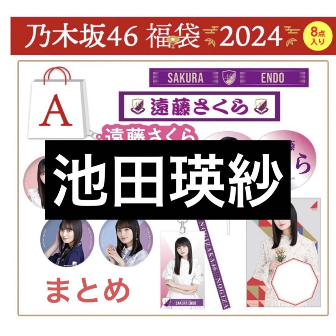菅原咲月 lucky bag 福袋 封入 個別 BIG アクリルスタンド(賀喜 菅原咲月 lucky bag 福袋 封入 個別 BIG アクリルスタンド(賀喜