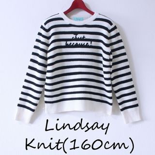 【美品】Lindsay ニット ボーダー柄 160cm Lサイズ