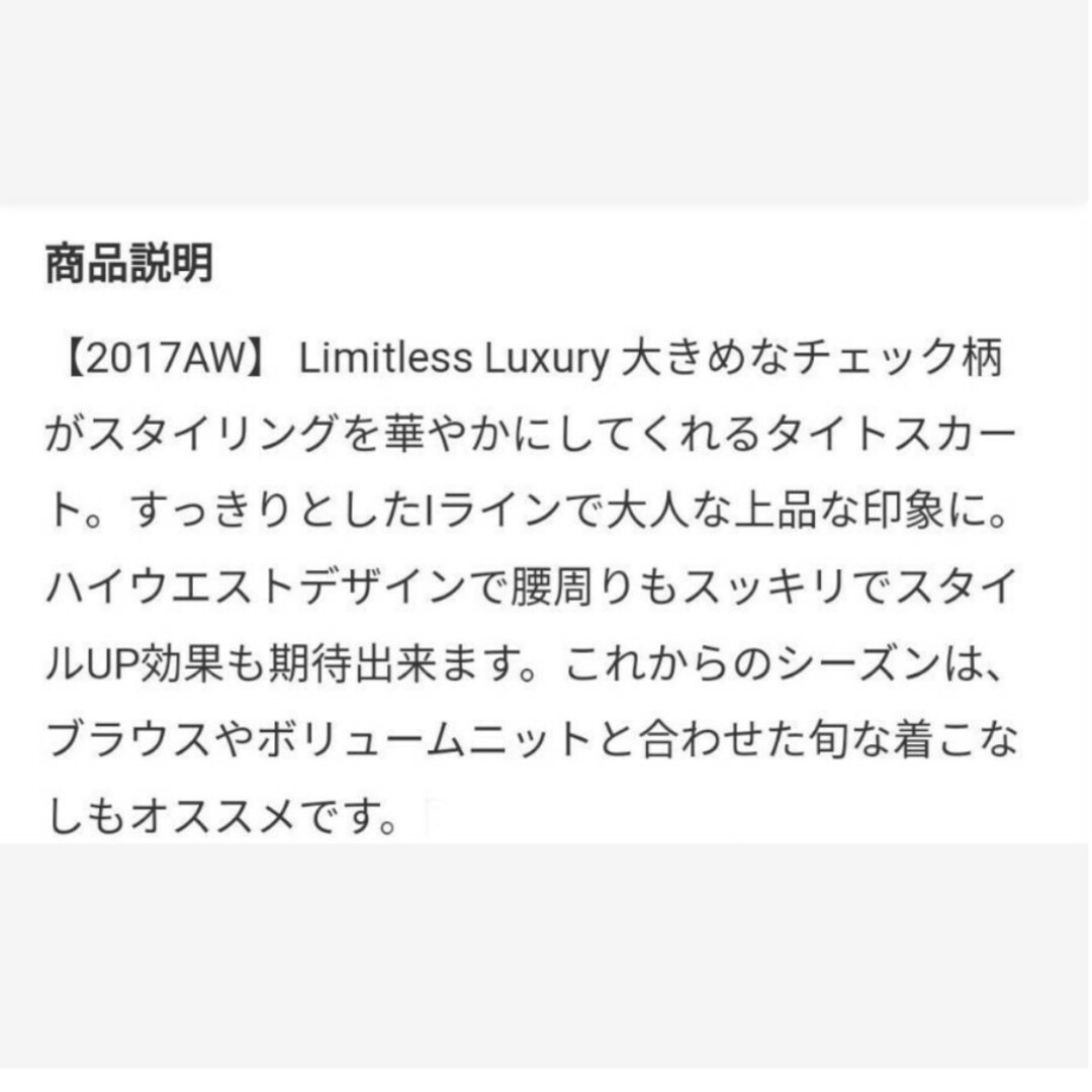 LIMITLESS LUXURY(リミットレスラグジュアリー)のリミットレスラグジュアリー　チェックロングスカート レディースのスカート(ロングスカート)の商品写真