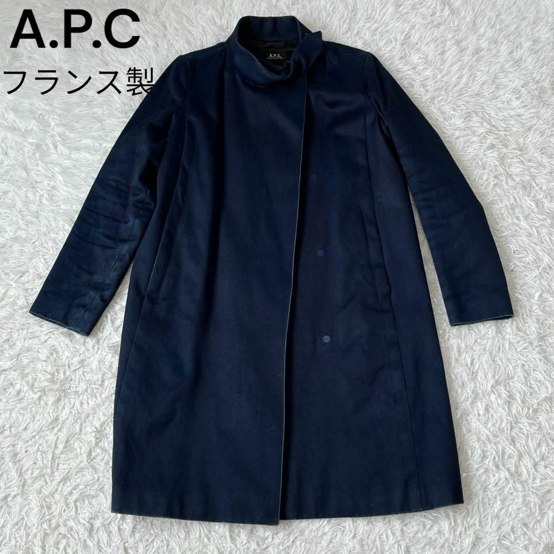 A.P.C(アーペーセー)のAPC デニム　フランス製　ロング　コート　リメイク　オーバーサイズ レディースのジャケット/アウター(ロングコート)の商品写真