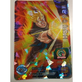 ドラゴンボール(ドラゴンボール)のUGM9-060 黒衣の未来戦士 超サイヤ人 スーパードラゴンボールヒーローズ(シングルカード)