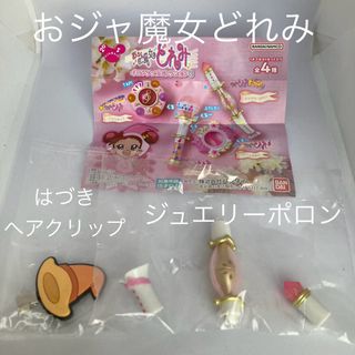 バンダイ(BANDAI)のおジャ魔女どれみ ガチャ はづきヘアクリップとジュエリーポロンのセット(キャラクターグッズ)