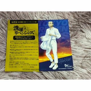 トウキョウリベンジャーズ(東京リベンジャーズ)の東京リベンジャーズ　洗濯リベンジャーズ　ステッカー(ステッカー（シール）)