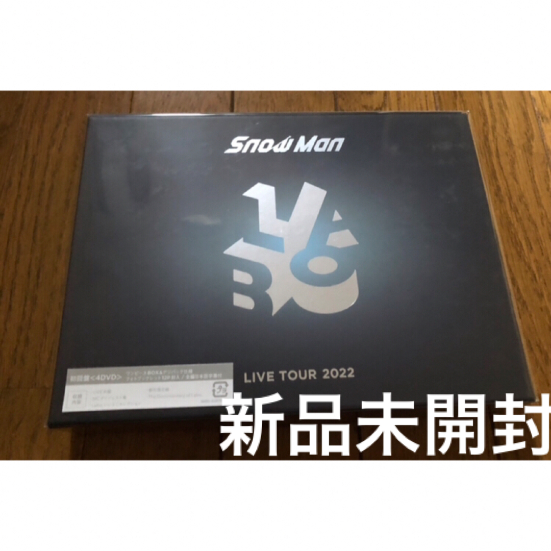 Snow Man(スノーマン)のSnowMan LIVE TOUR 2022 Labo 初回盤　DVD 新品 エンタメ/ホビーのDVD/ブルーレイ(アイドル)の商品写真