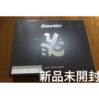 スノーマン(Snow Man)のSnowMan LIVE TOUR 2022 Labo 初回盤　DVD 新品(アイドル)