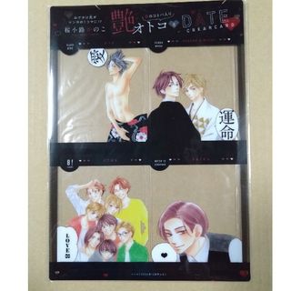 桜小路かのこ クリアカード 付録
