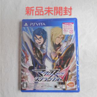 プレイステーションヴィータ(PlayStation Vita)の【新品】PSVITA マクロスΔスクランブル(携帯用ゲームソフト)