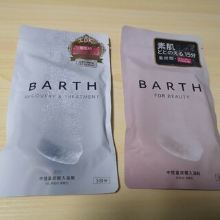 バース(BARTH)のBARTHの入浴剤2種セット(入浴剤/バスソルト)