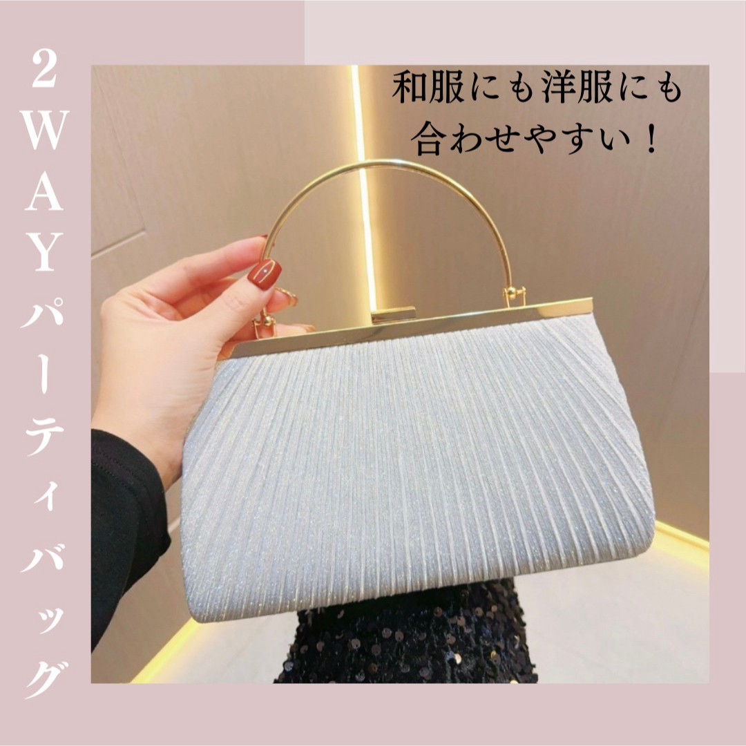 2way パーティ　バッグ クラッチ　ショルダー　 結婚式　入学　　フォーマル レディースのバッグ(クラッチバッグ)の商品写真