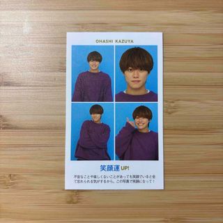 大橋和也 なにわ男子 TVガイド 証明写真(アイドルグッズ)