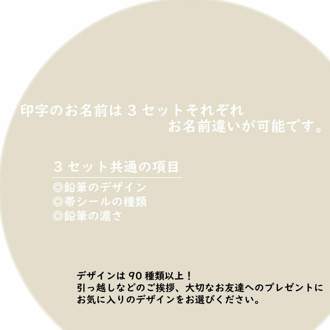 プチギフト ストライプ柄【お名前入れ】虹色鉛筆1本＆鉛筆2本入り　3セット エンタメ/ホビーのアート用品(鉛筆)の商品写真