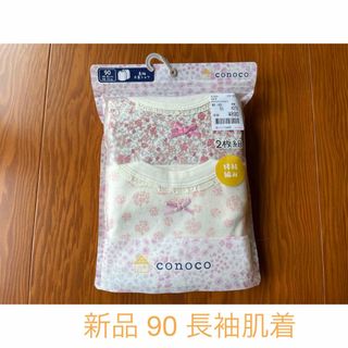 conoco 長袖丸首シャツ 新品 (下着)