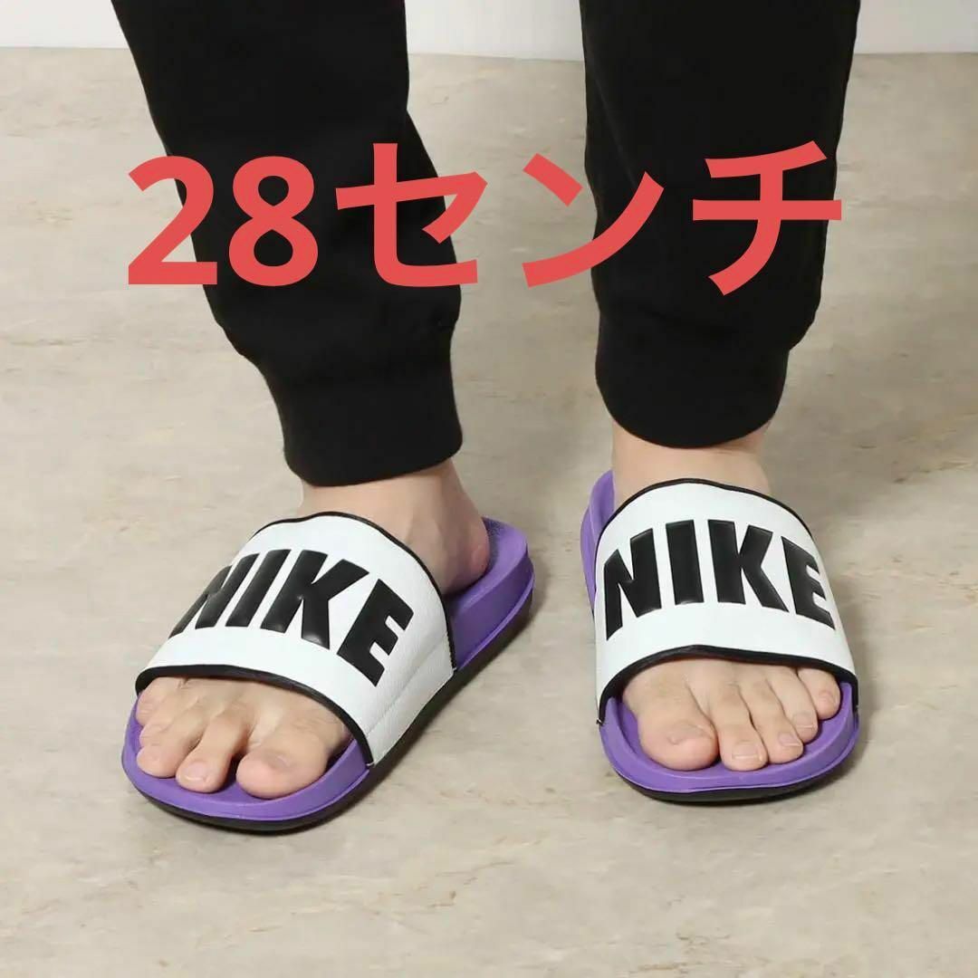 ナイキ オフコート スライド パープル シャワーサンダル ゲームロイヤル メンズの靴/シューズ(サンダル)の商品写真