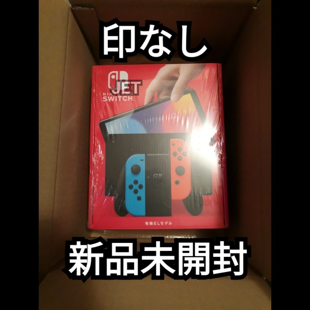 新品/未開封】Nintendo Switch 任天堂スイッチ 有機EL ネオン - テレビ 新品/未開封】Nintendo Switch 任天堂スイッチ 有機EL ネオン - テレビ