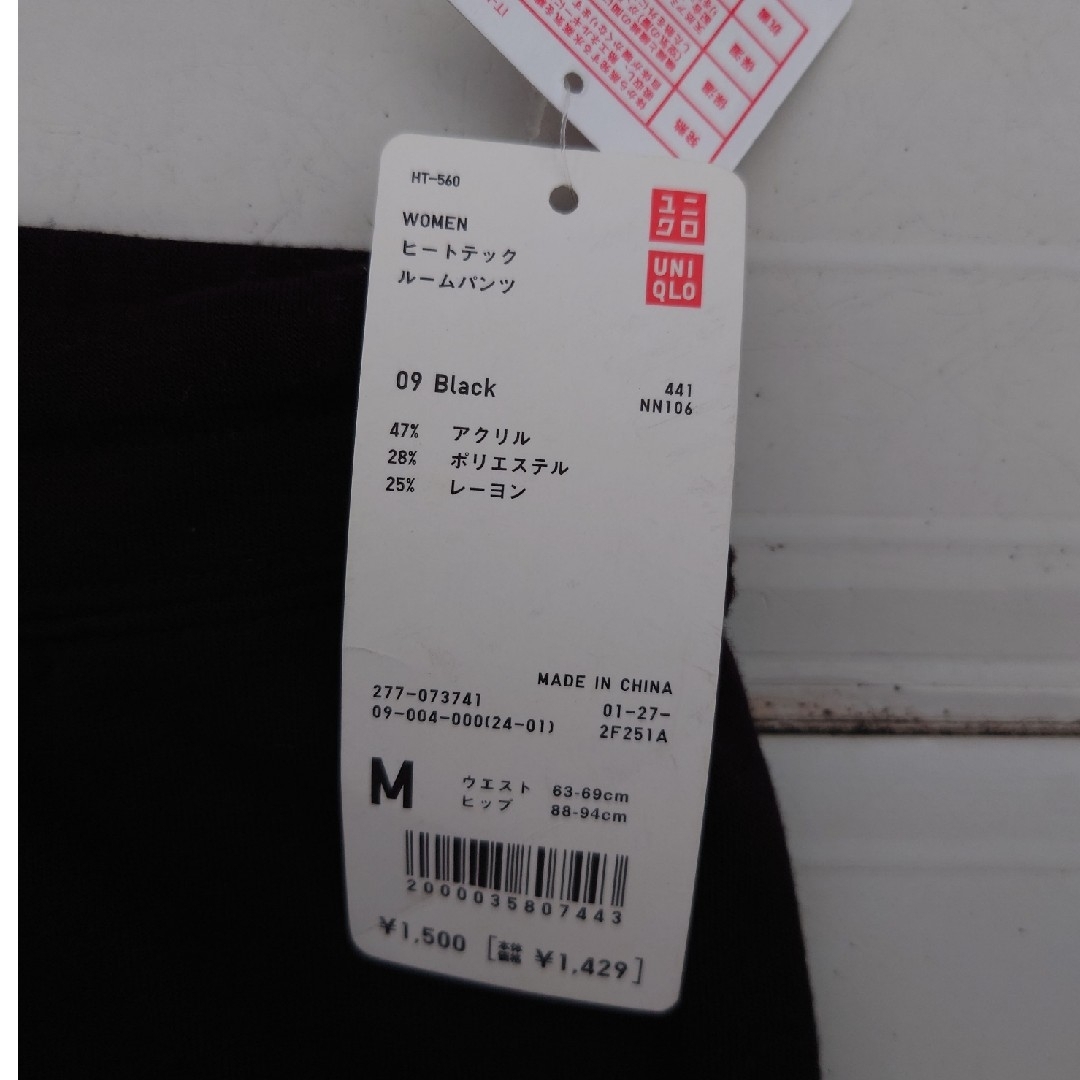 UNIQLO(ユニクロ)のヒートテックルームパンツ レディースのルームウェア/パジャマ(ルームウェア)の商品写真