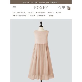 フォクシー(FOXEY)のFoxey現行品完売ワンピース♡ 43565 LILIA DRESS 38サイズ(ひざ丈ワンピース)