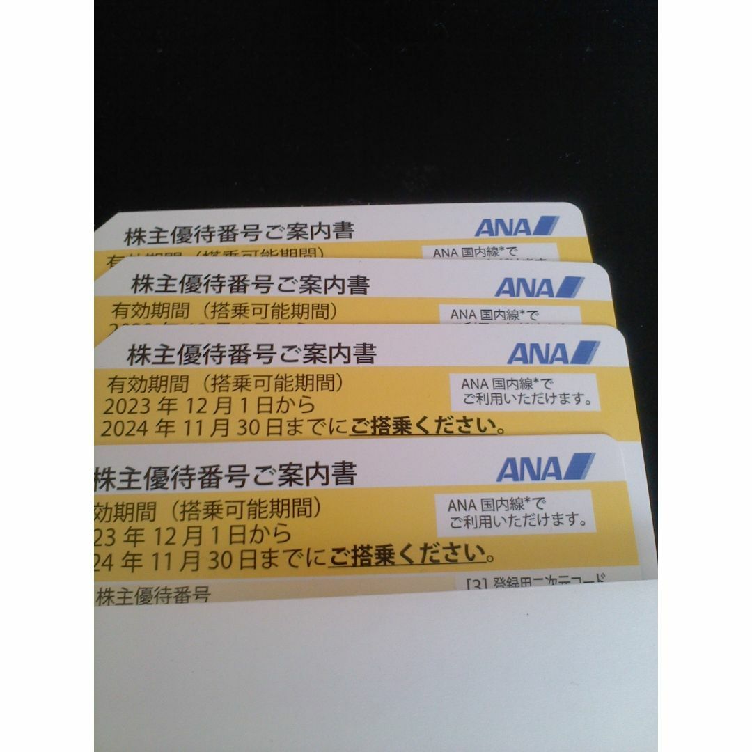 ANA 株主優待券　4枚 チケットの乗車券/交通券(航空券)の商品写真
