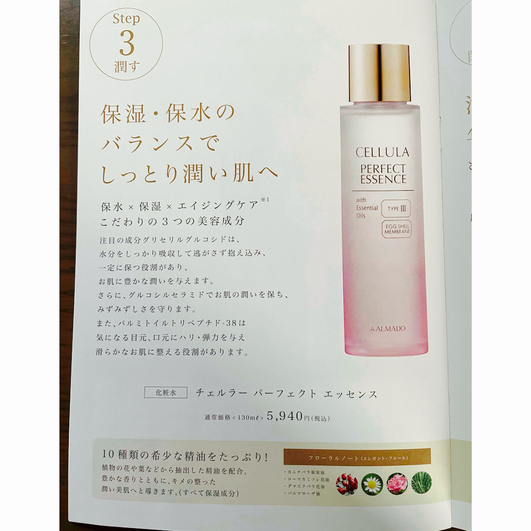 SHISEIDO (資生堂)(シセイドウ)のALMADO CELLULA  サンプルセット コスメ/美容のスキンケア/基礎化粧品(フェイスクリーム)の商品写真