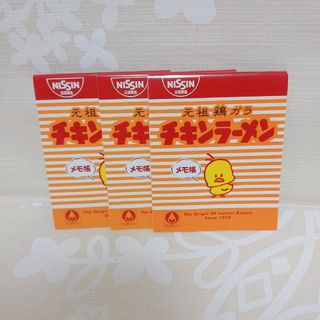 ニッシンショクヒン(日清食品)のチキンラーメン メモセット(ノート/メモ帳/ふせん)