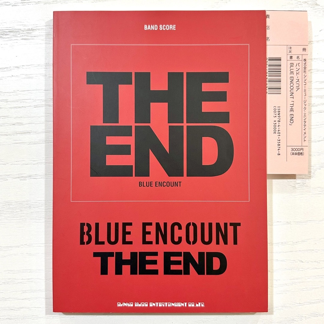 【新品未使用】 BLUE ENCOUNT バンドスコア THE END 楽譜 エンタメ/ホビーの本(楽譜)の商品写真