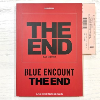 【新品未使用】 BLUE ENCOUNT バンドスコア THE END 楽譜(楽譜)