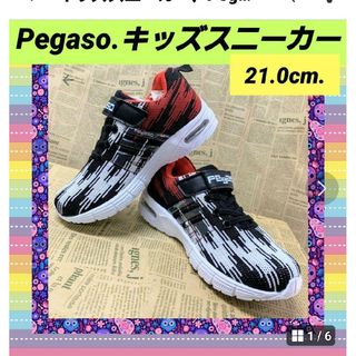 キッズスニーカー、Pegaso.マジックテ-プ付きシューズ、靴、21.0cm(スニーカー)