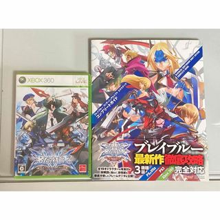 エックスボックス360(Xbox360)の【Xbox360ソフト】ブレイブルー　コンティニュアムシフト  &   攻略本(家庭用ゲームソフト)