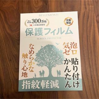 トヨタ(トヨタ)のベルモンド　保護フィルム　ノア　ヴォクシー　90系(車内アクセサリ)