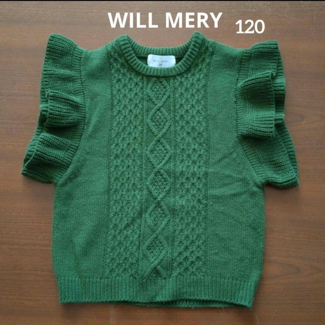 WILL MERY(ウィルメリー)のWILL MERY ニットベスト　120 キッズ/ベビー/マタニティのキッズ服女の子用(90cm~)(ニット)の商品写真