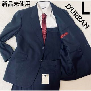 ダーバン(D’URBAN)のD-17新品未使用　ダーバン　セットアップ　背抜き　ネイビー　L(セットアップ)