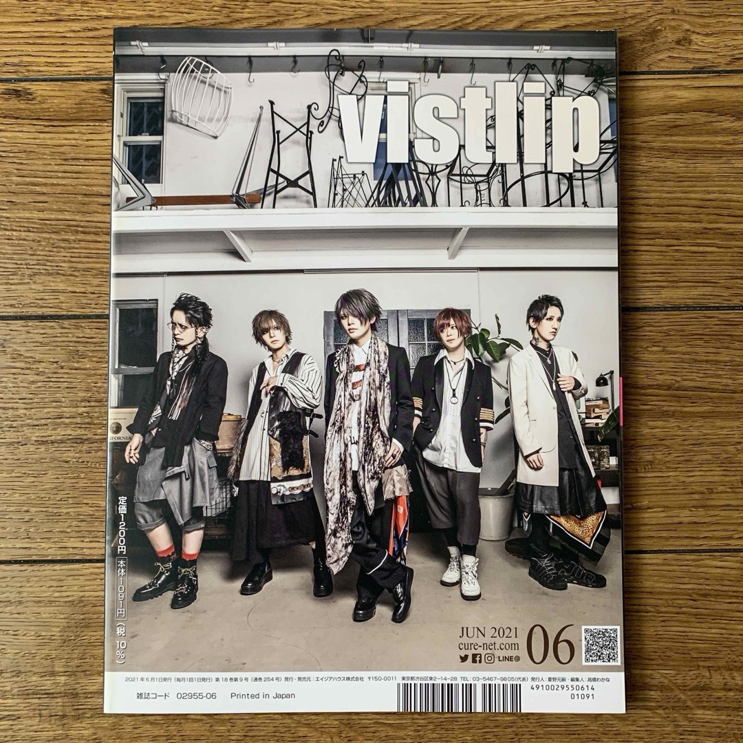 Cure キュア vol.213 2021年4月号 vistlip エンタメ/ホビーの雑誌(音楽/芸能)の商品写真