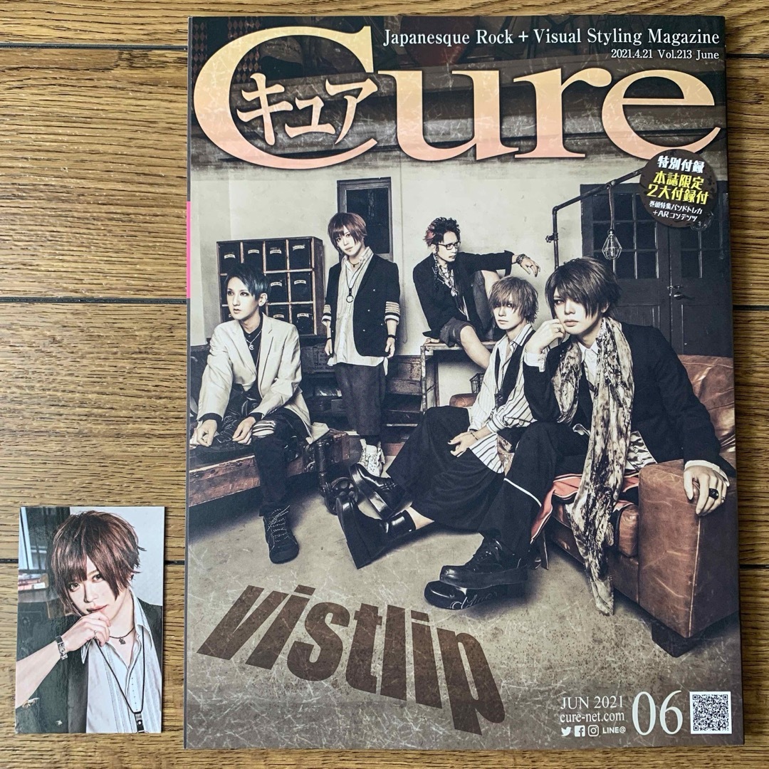 Cure キュア vol.213 2021年4月号 vistlip エンタメ/ホビーの雑誌(音楽/芸能)の商品写真