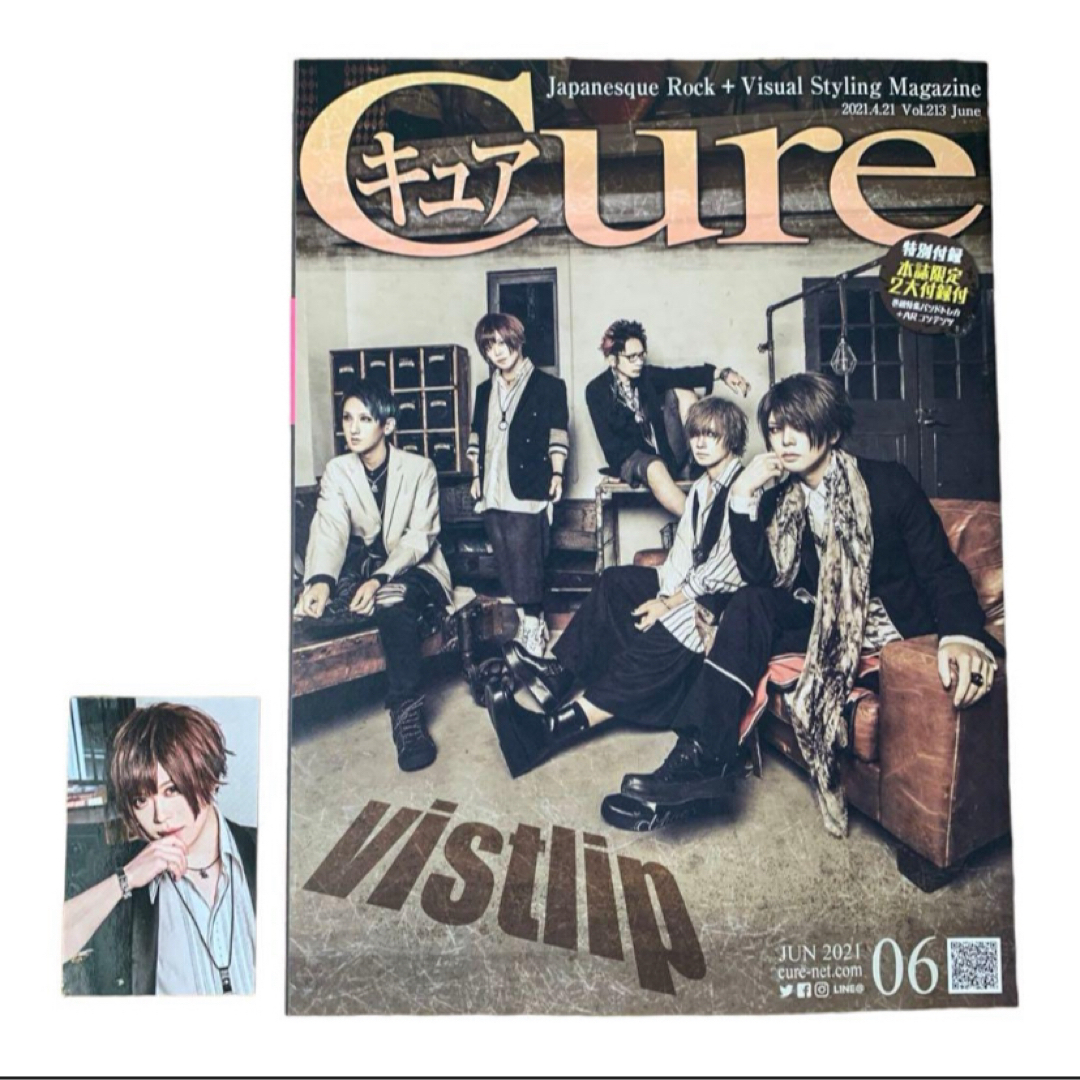 Cure キュア vol.213 2021年4月号 vistlip エンタメ/ホビーの雑誌(音楽/芸能)の商品写真