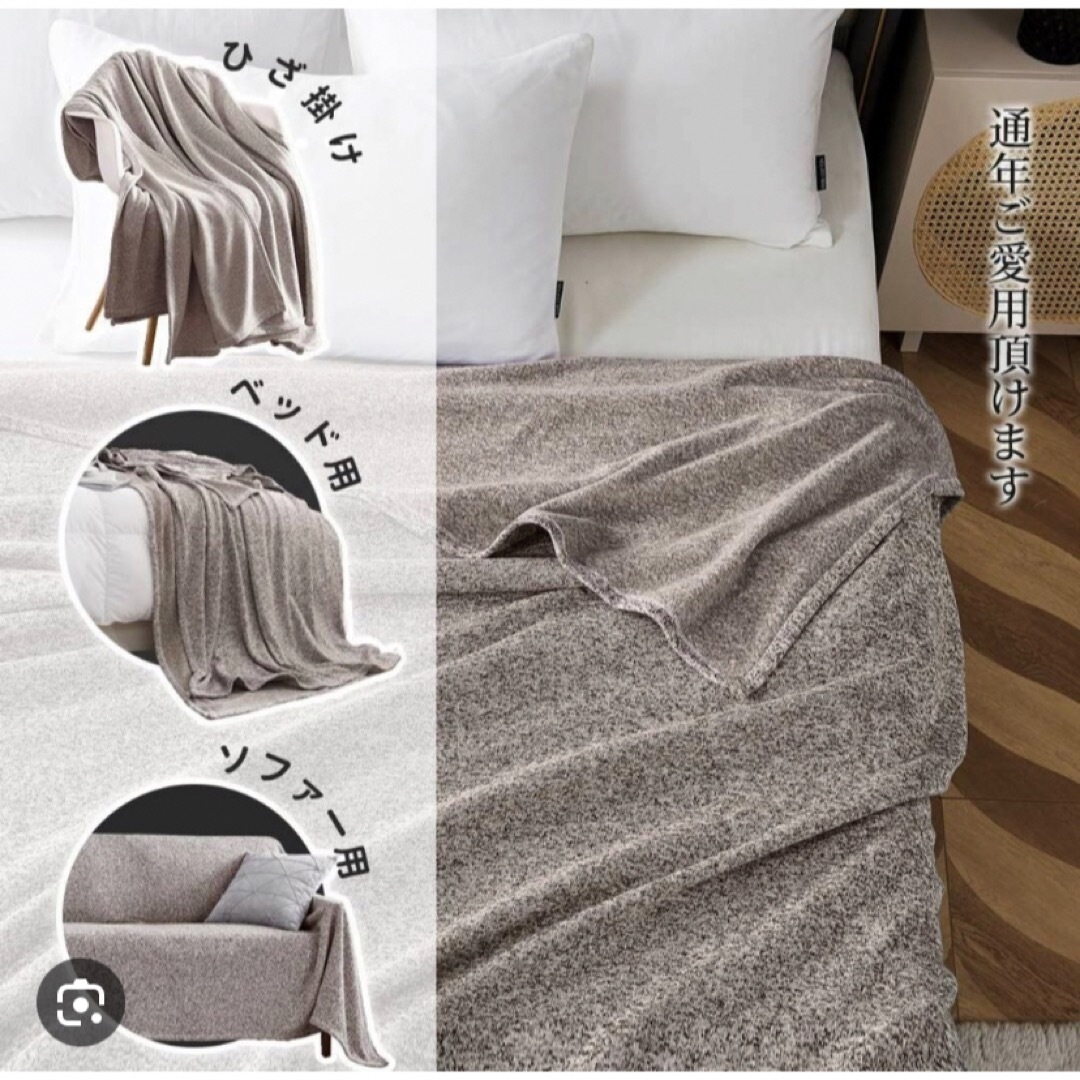 オリジナル ニット タオルケット 毛布 230×200cm ミックスブラウン インテリア/住まい/日用品の寝具(毛布)の商品写真