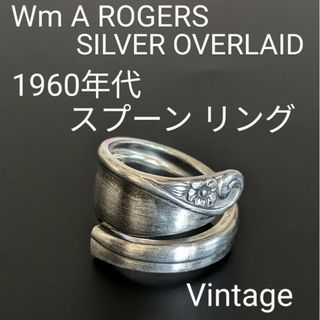 ヴィンテージ(VINTAGE)のvintage　スプーンリング　ヘリテイジ　ヴィンテージ　指輪　ロジャース　K(リング(指輪))