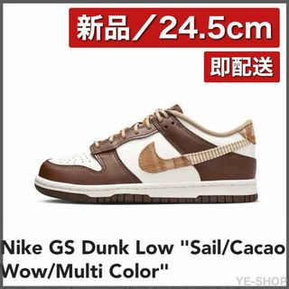 ナイキ(NIKE)の【新品24.5】Nike GS Dunk Low Sail/Cacao Wow/(スニーカー)