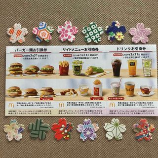 マクドナルド(マクドナルド)のマクドナルド　株主優待券　1シート　和柄シール(その他)