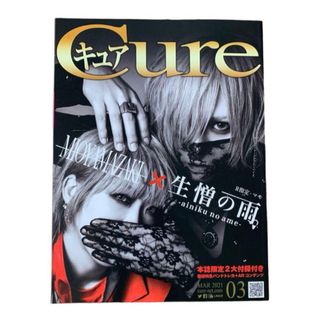 雑誌 Cure キュア vol.210 2021年3月号(音楽/芸能)