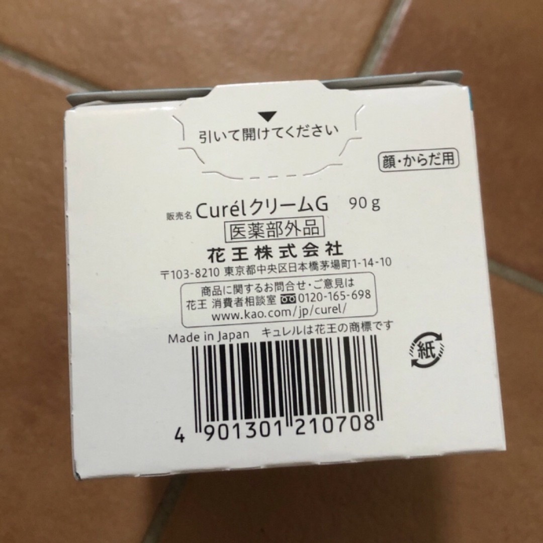 Curel(キュレル)のCurel クリーム　90g コスメ/美容のボディケア(ボディクリーム)の商品写真