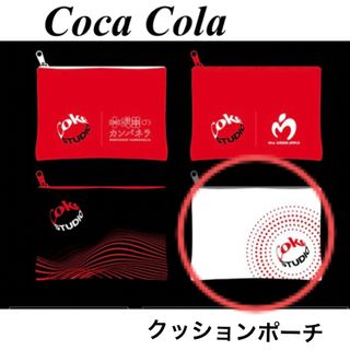 コカコーラ(コカ・コーラ)のCoke STUDIO オリジナルクッションポーチ　白　非売品(ノベルティグッズ)