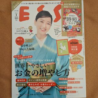 ESSE (エッセ) 2024年 01月号 [雑誌](生活/健康)