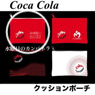 コカコーラ(コカ・コーラ)のCoke STUDIO オリジナル　クッションポーチ　赤　非売品(ノベルティグッズ)