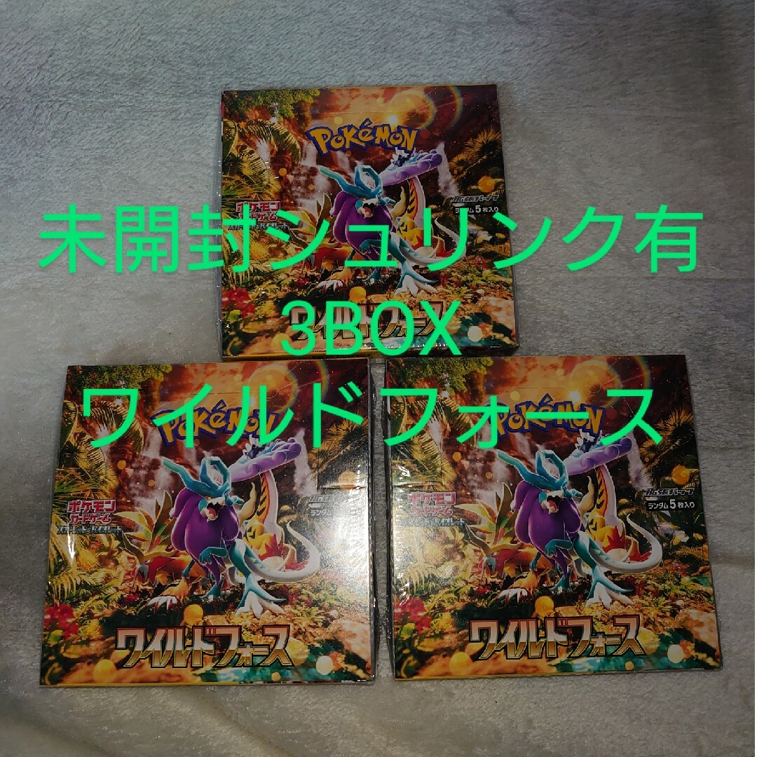 新品未開封シュリンク付き - ワイルドフォース:3BOX