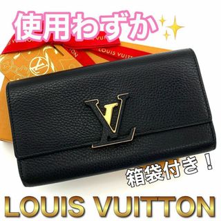 ルイヴィトン(LOUIS VUITTON)の ルイヴィトン カプシーヌ ポルトフォイユ ブラック　長財布　D40(財布)