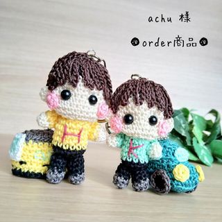 ■achu 様 order商品　Amy... あみぐるみ(あみぐるみ)