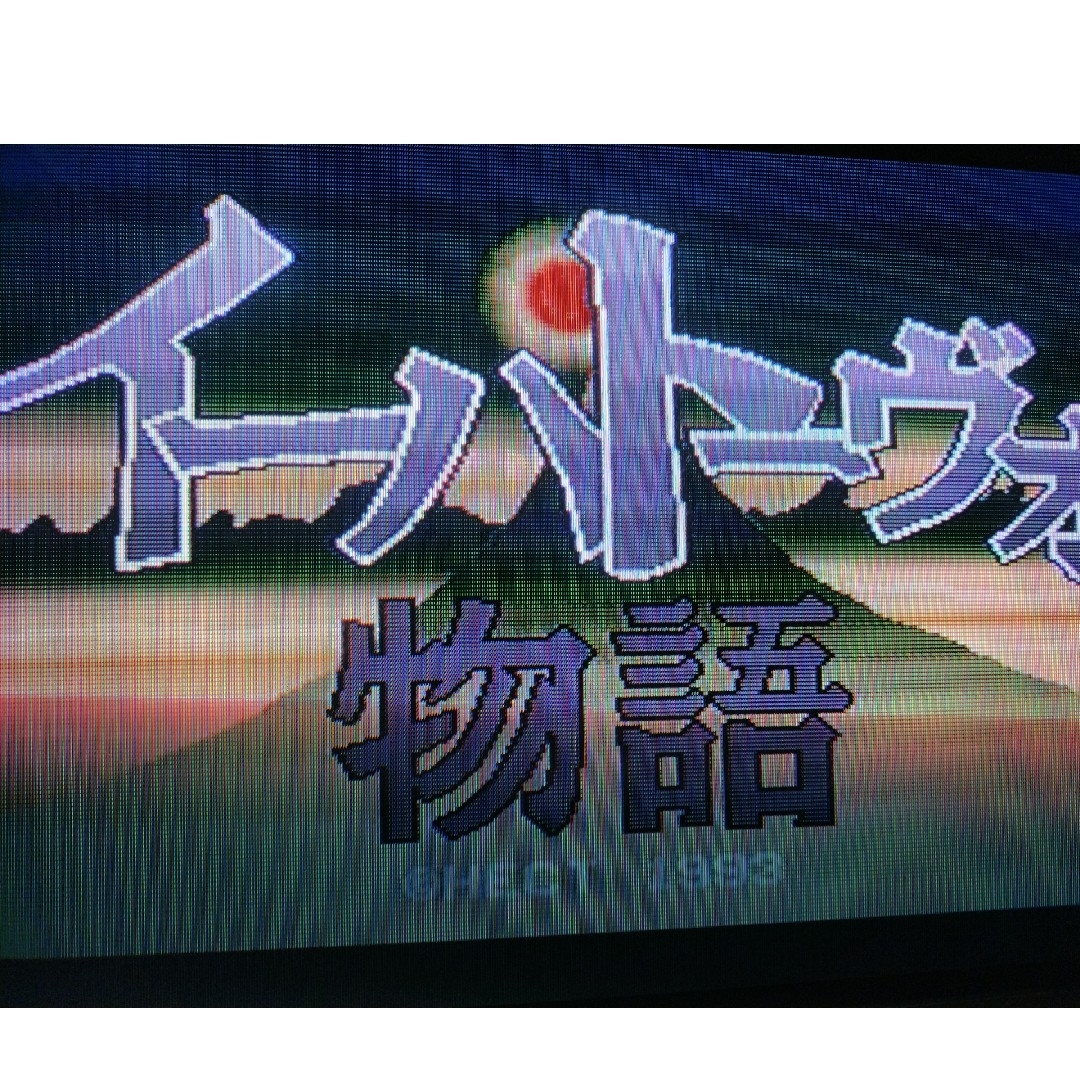 スーパーファミコン(スーパーファミコン)のイーハトーヴォ物語 エンタメ/ホビーのゲームソフト/ゲーム機本体(家庭用ゲームソフト)の商品写真