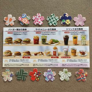 マクドナルド(マクドナルド)のマクドナルド　株主優待　1食セット　和柄シール(その他)